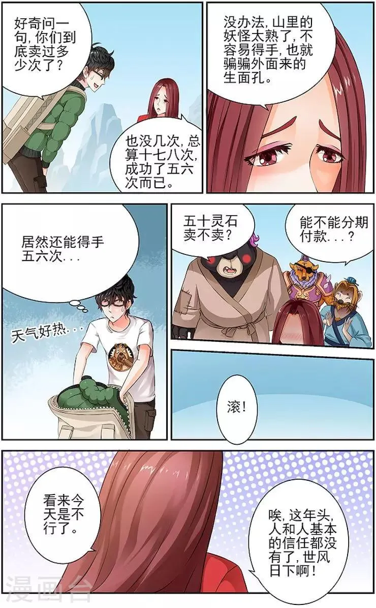 第12话 第1页