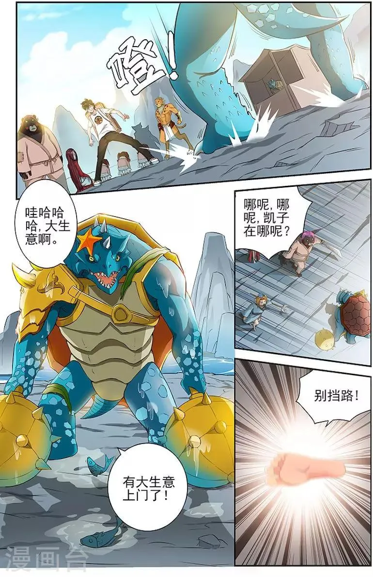 第12话 第3页