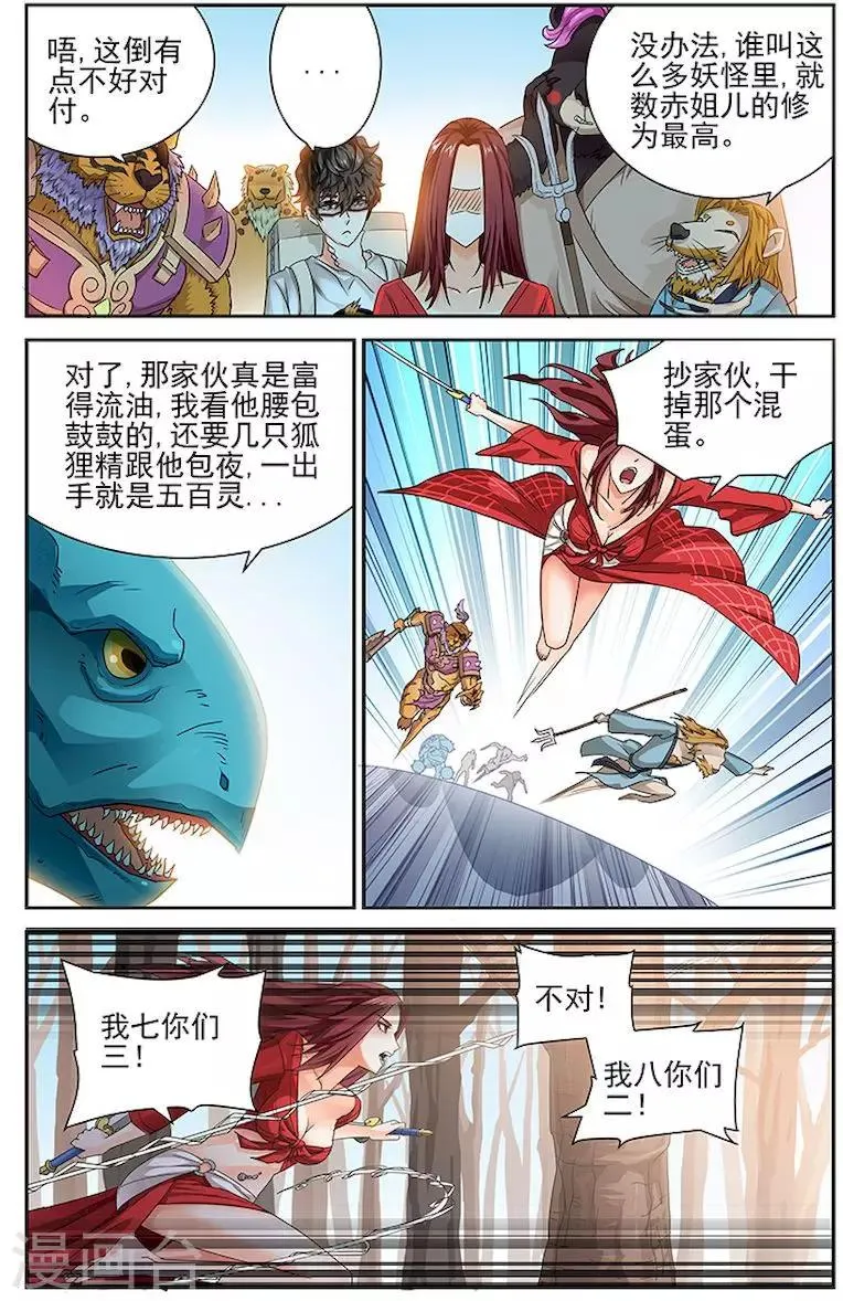 第12话 第6页