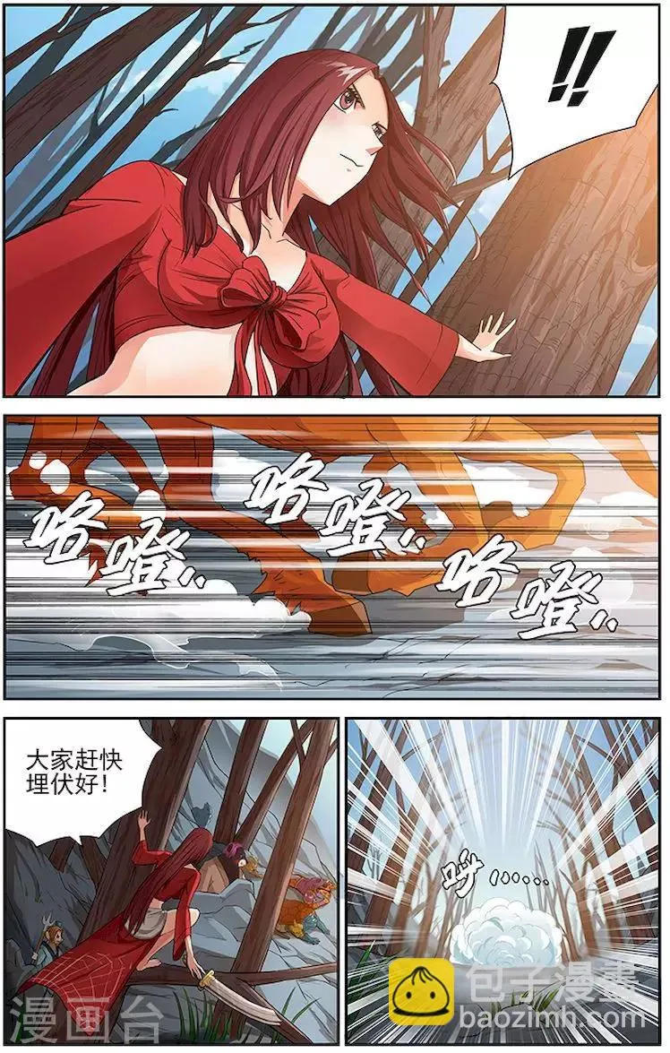 第12话 第8页