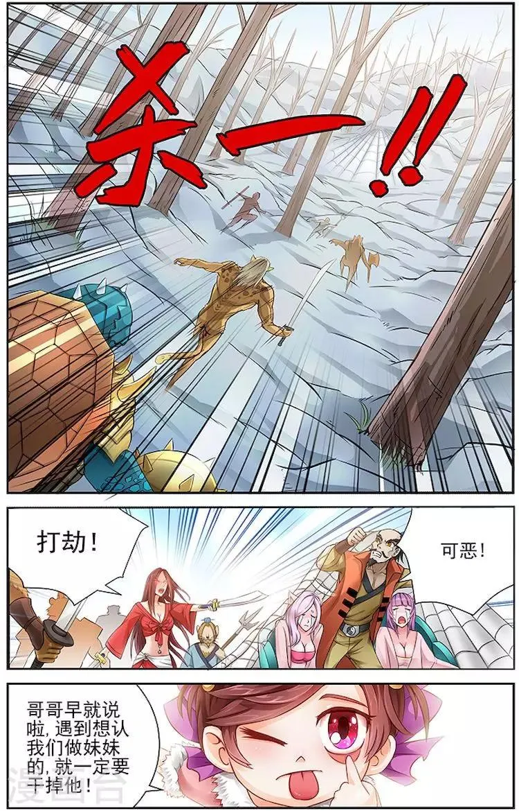 第13话 第8页