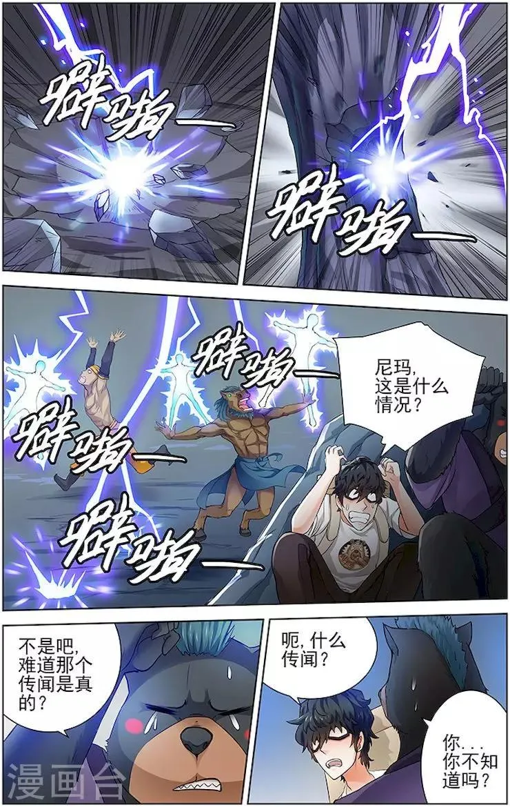 第30话 第5页