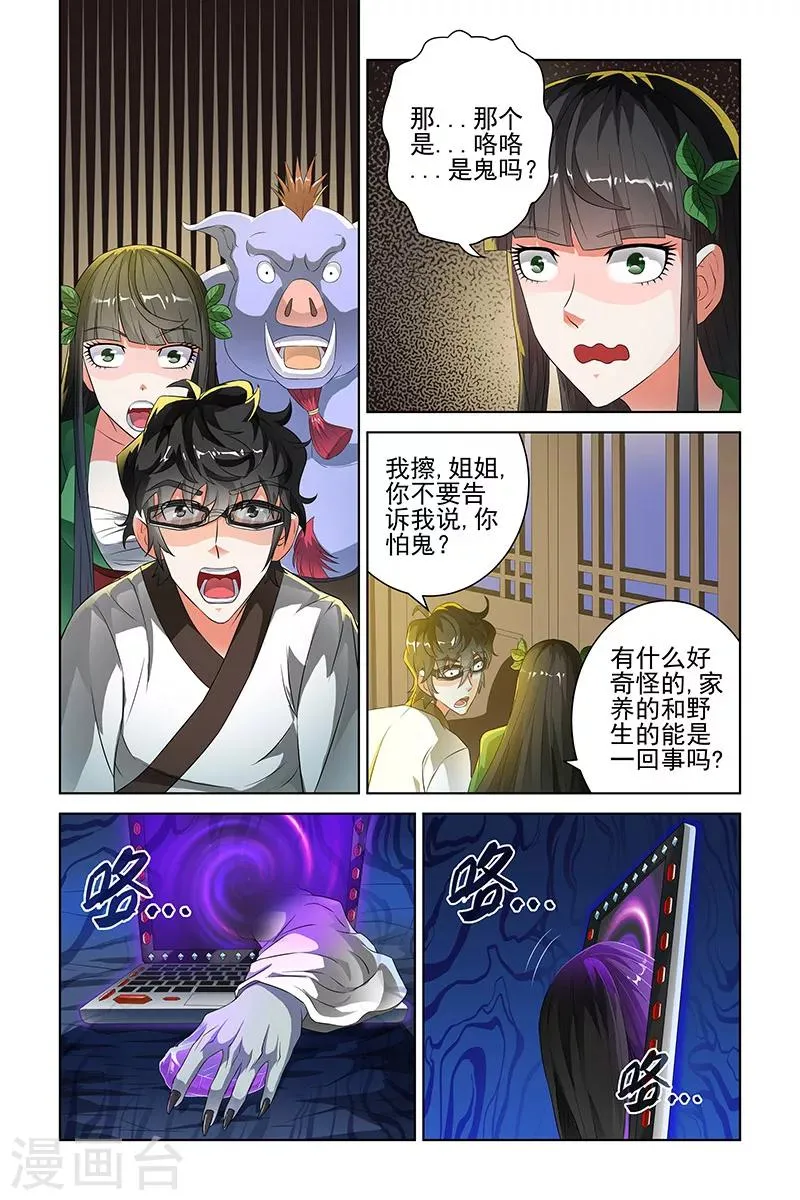 第99话 第1页