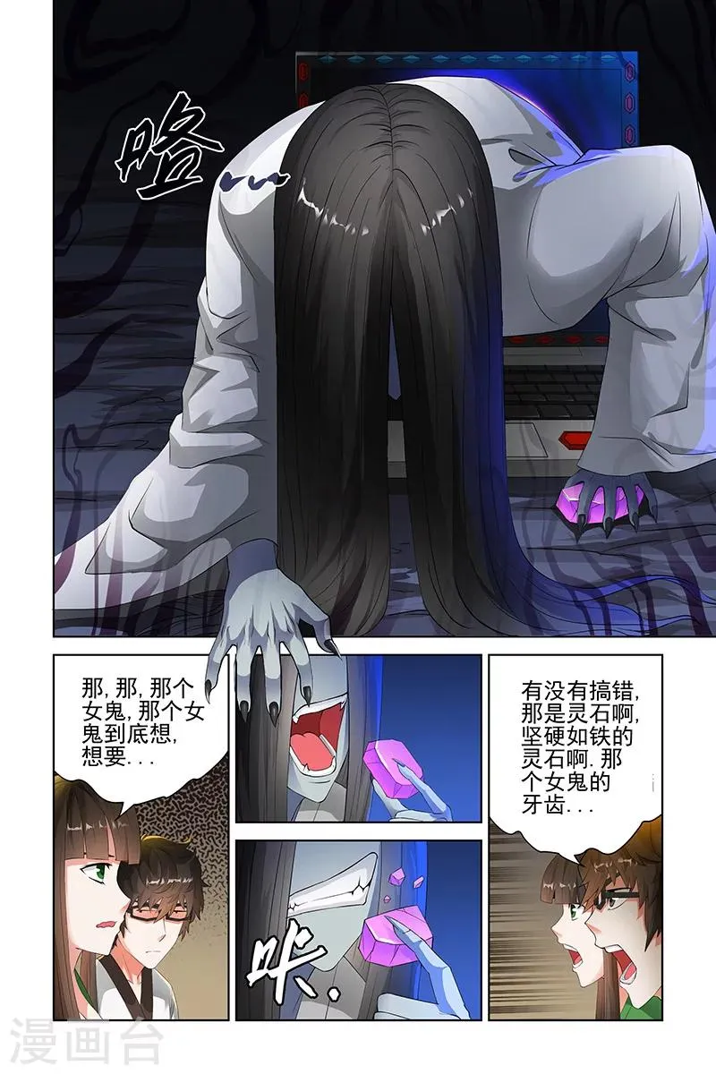 第99话 第2页