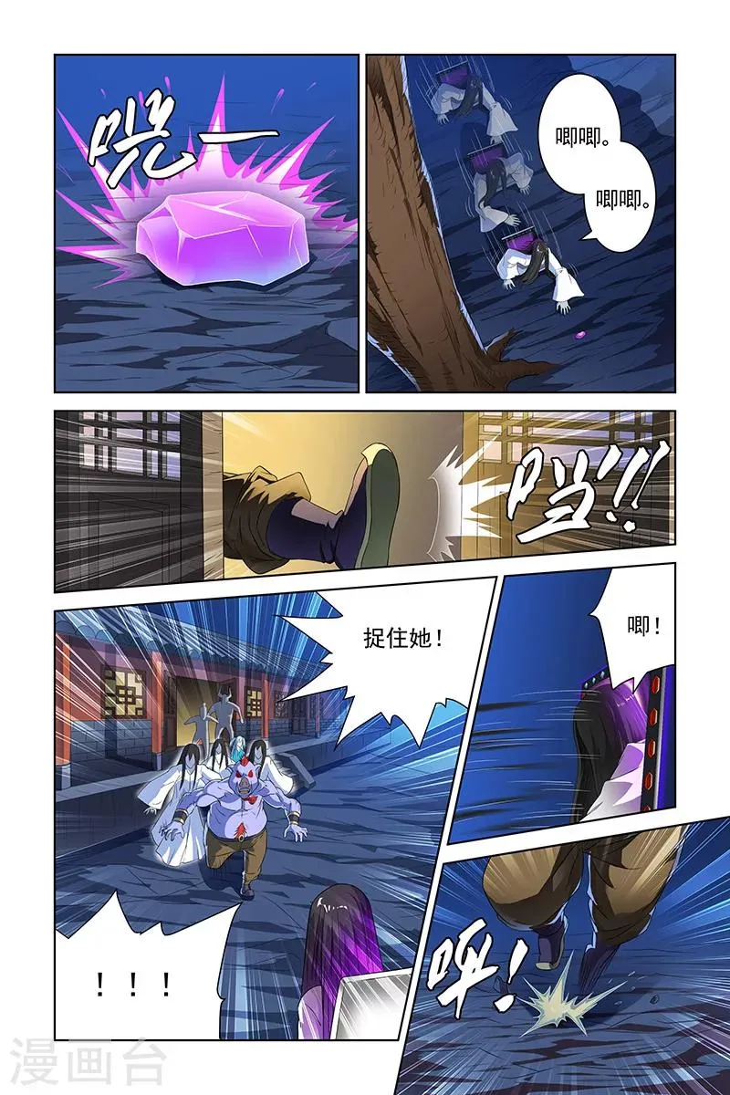 第99话 第3页
