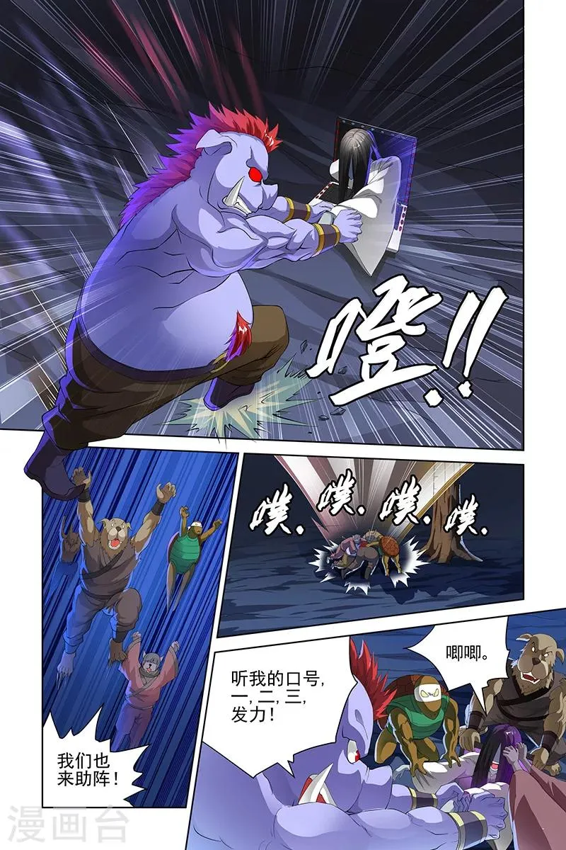 第99话 第4页