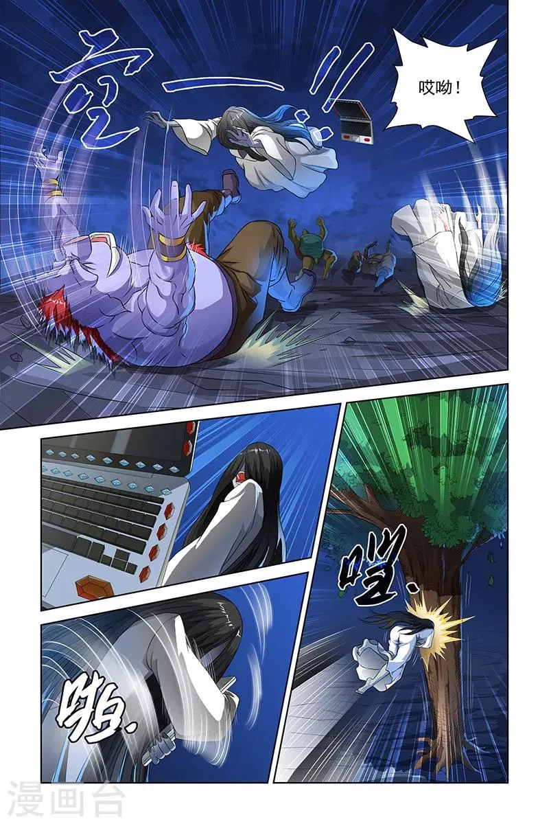 第99话 第5页