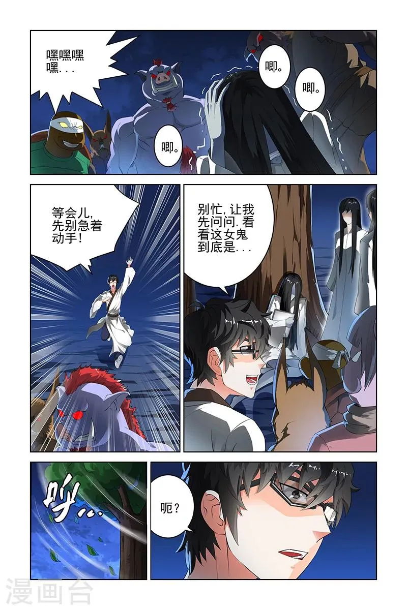 第99话 第6页
