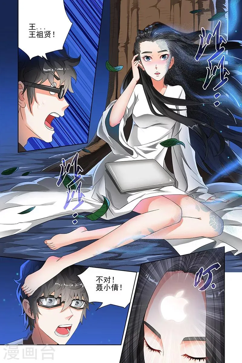 第99话 第7页