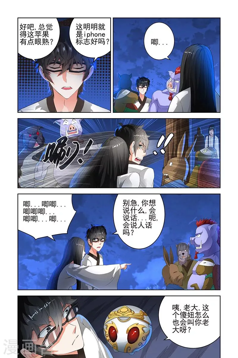 第99话 第8页