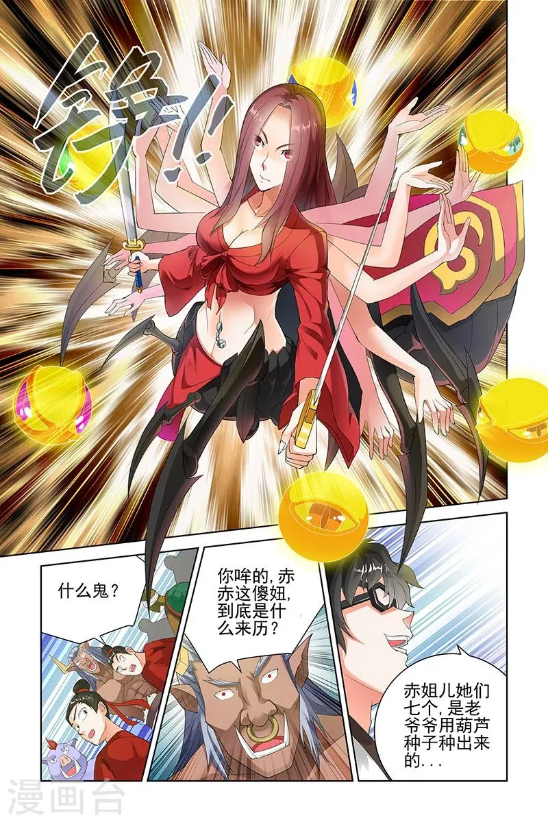 第104话 第1页