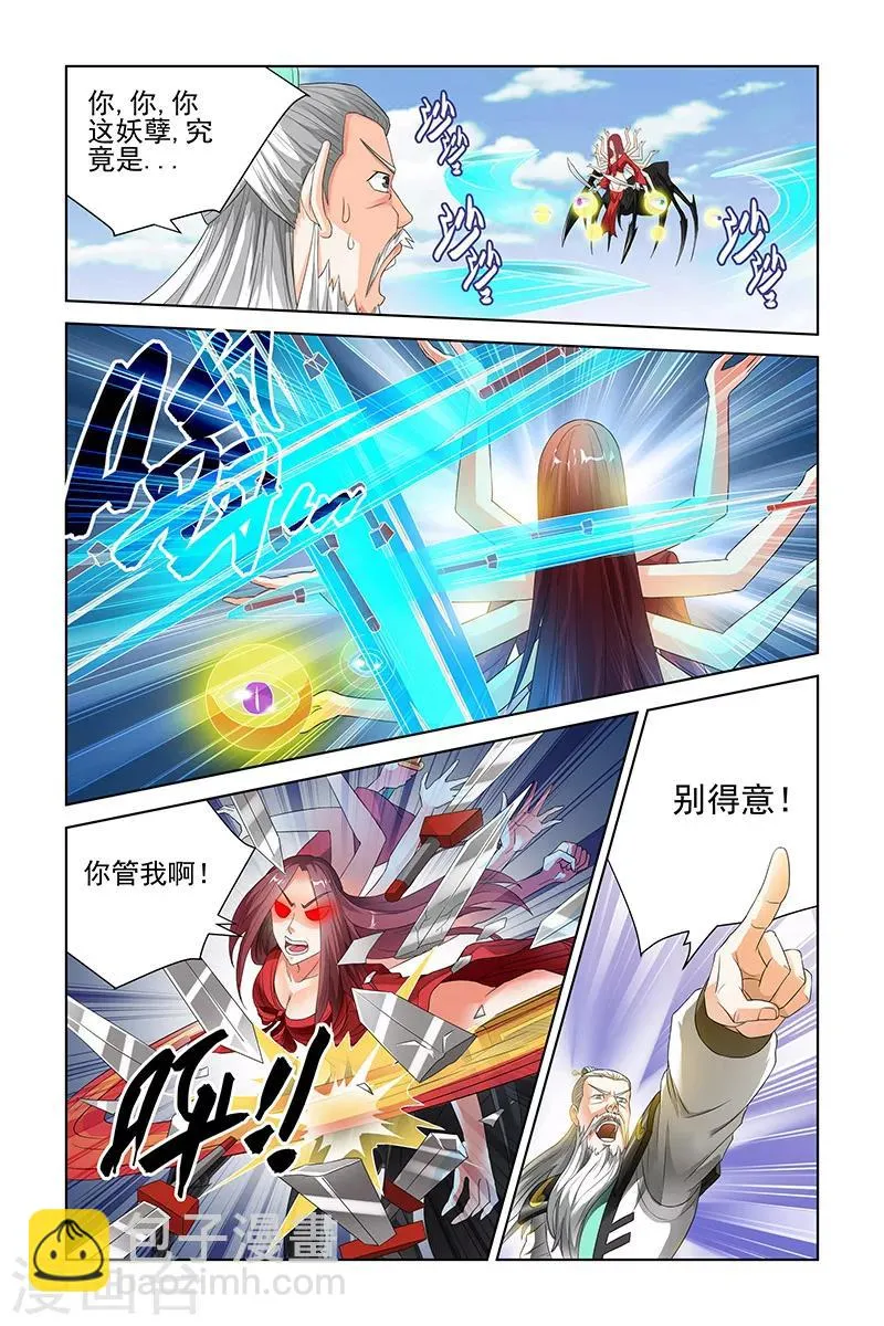 第104话 第2页