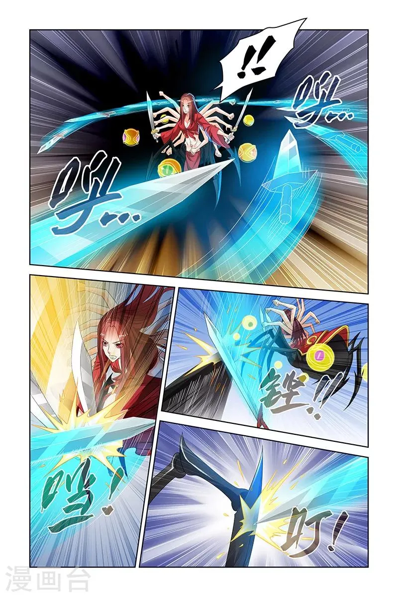 第104话 第3页