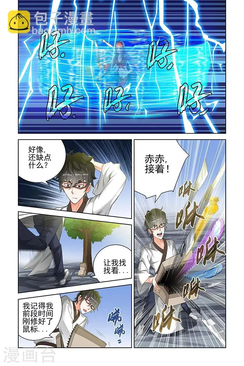 第104话 第4页