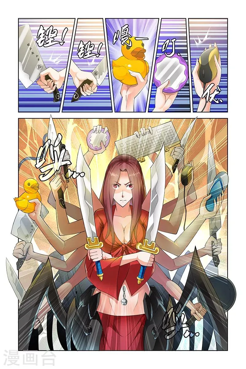 第104话 第5页