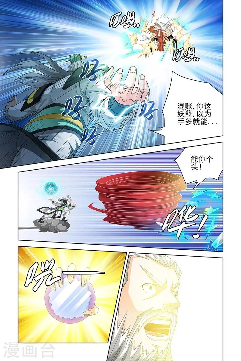 第104话 第6页