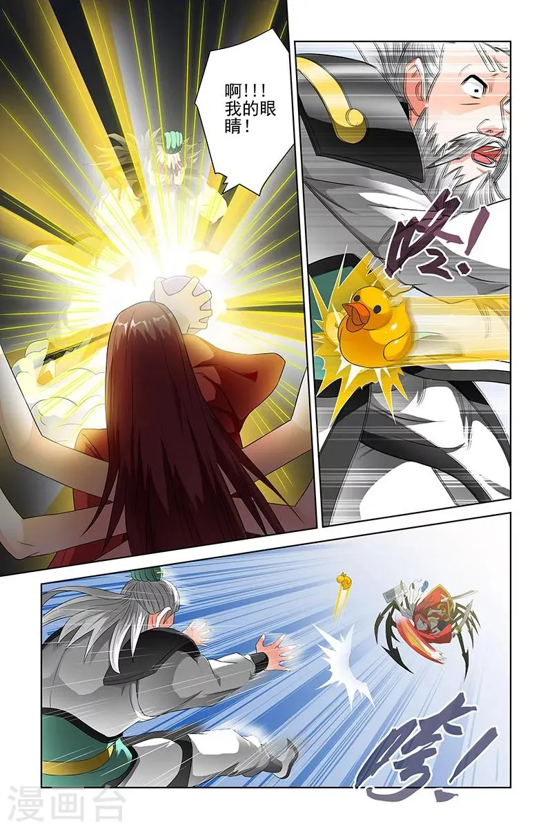第104话 第7页