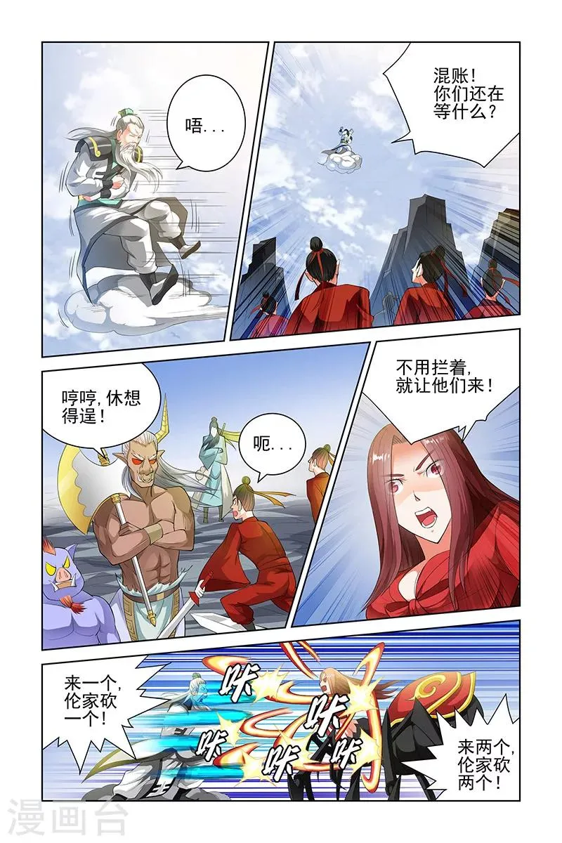 第104话 第8页