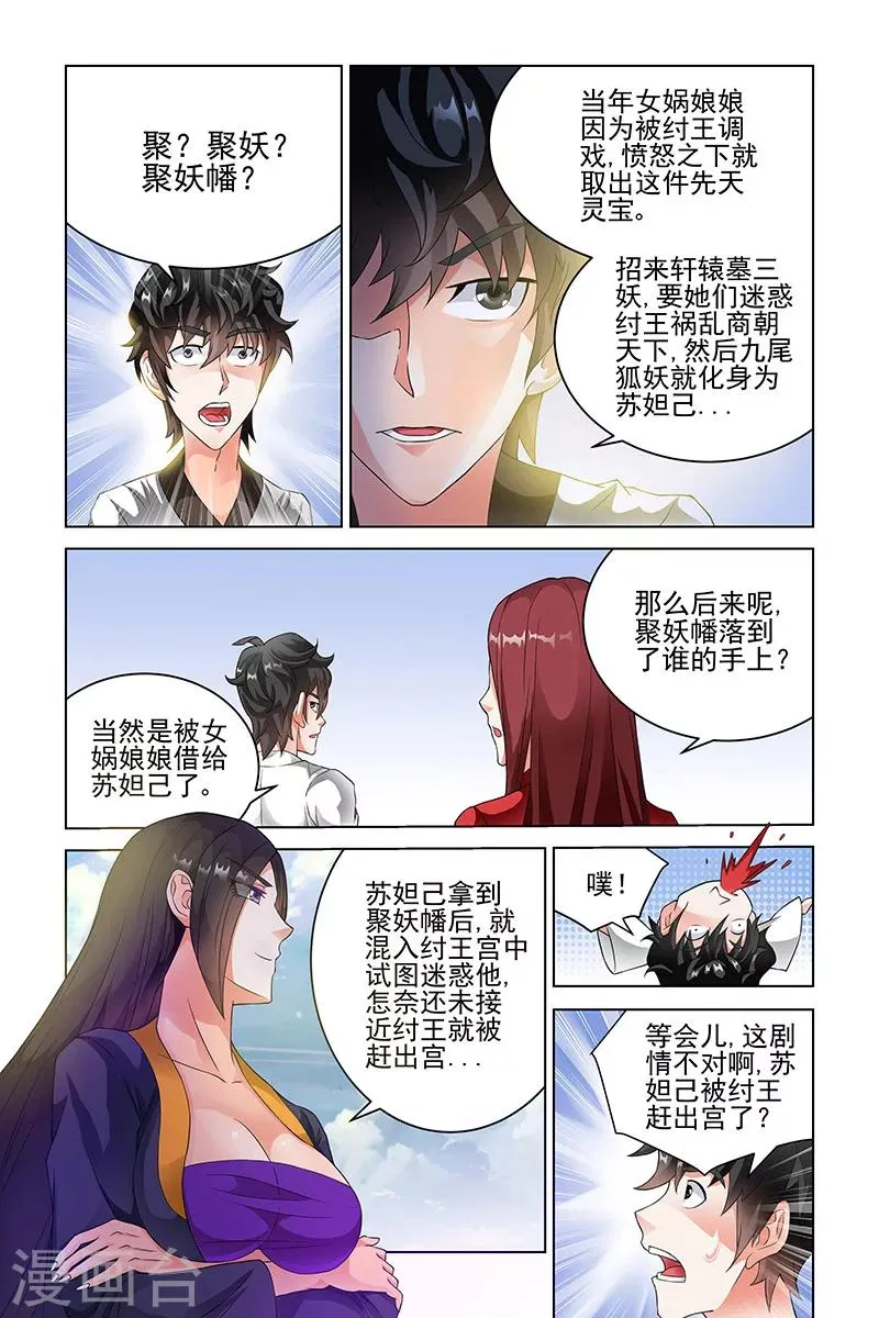 第112话 第1页