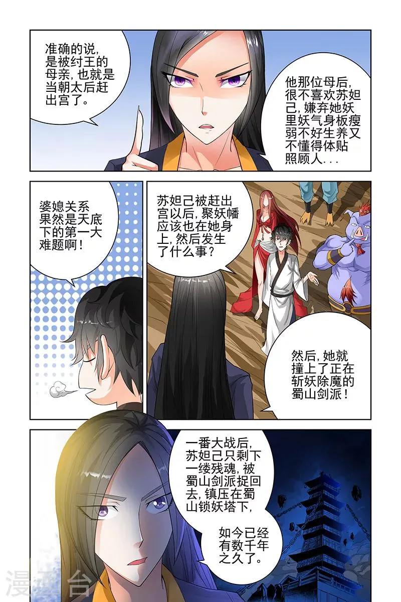 第112话 第2页