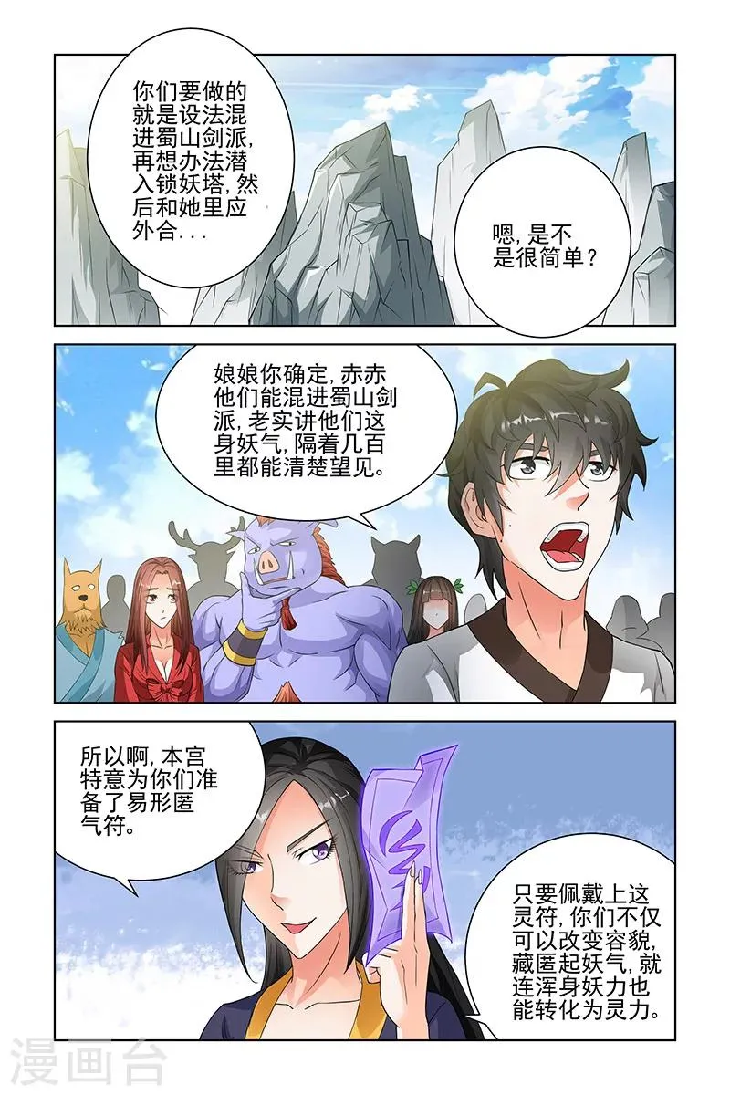 第112话 第5页