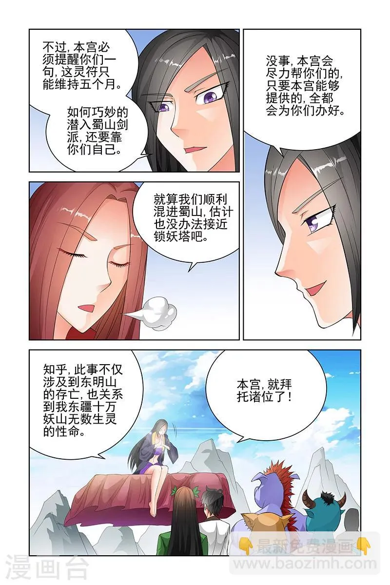 第112话 第6页