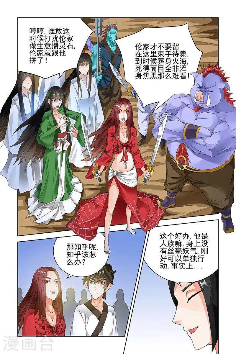 第112话 第7页