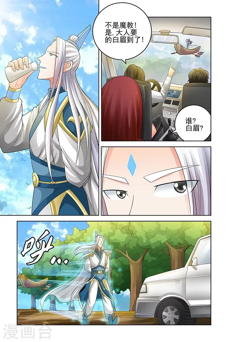 第160话 第5页