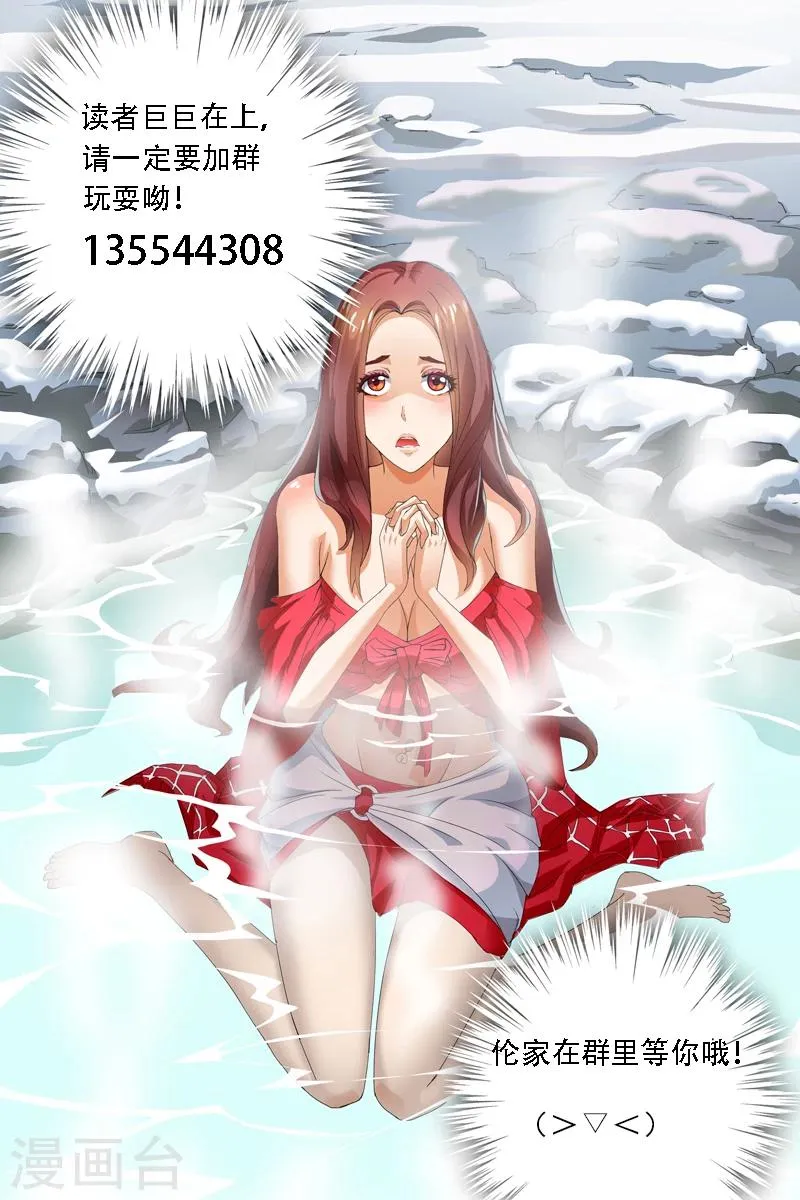 第160话 第9页