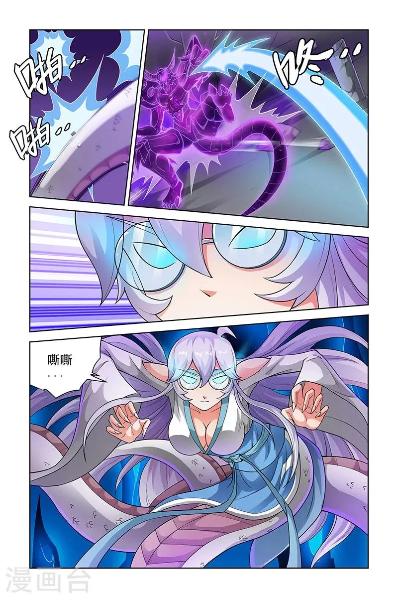第210话 第3页