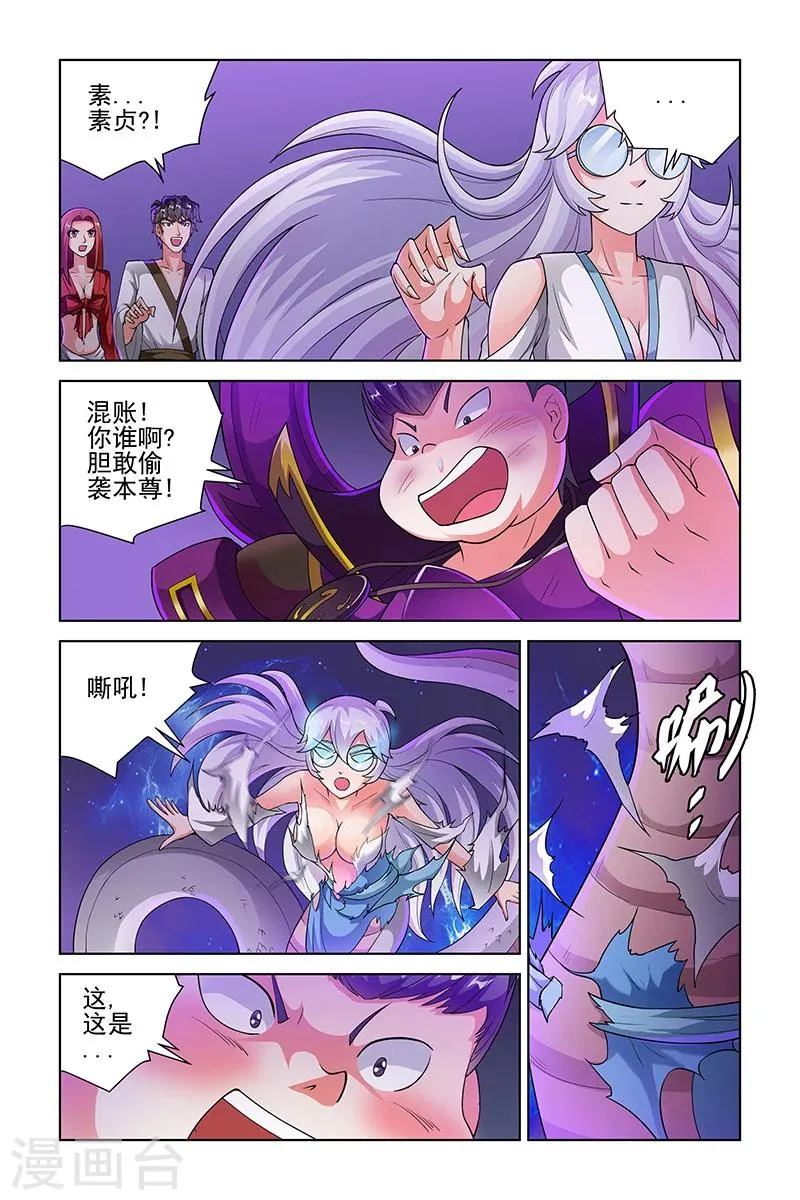 第210话 第4页