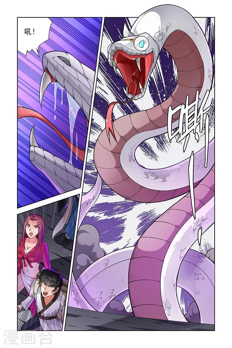 第210话 第5页