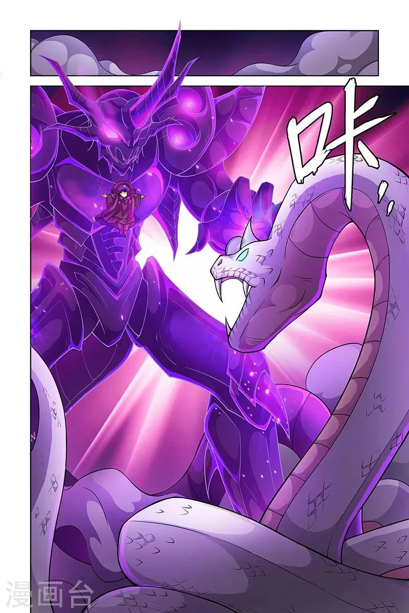 第210话 第7页