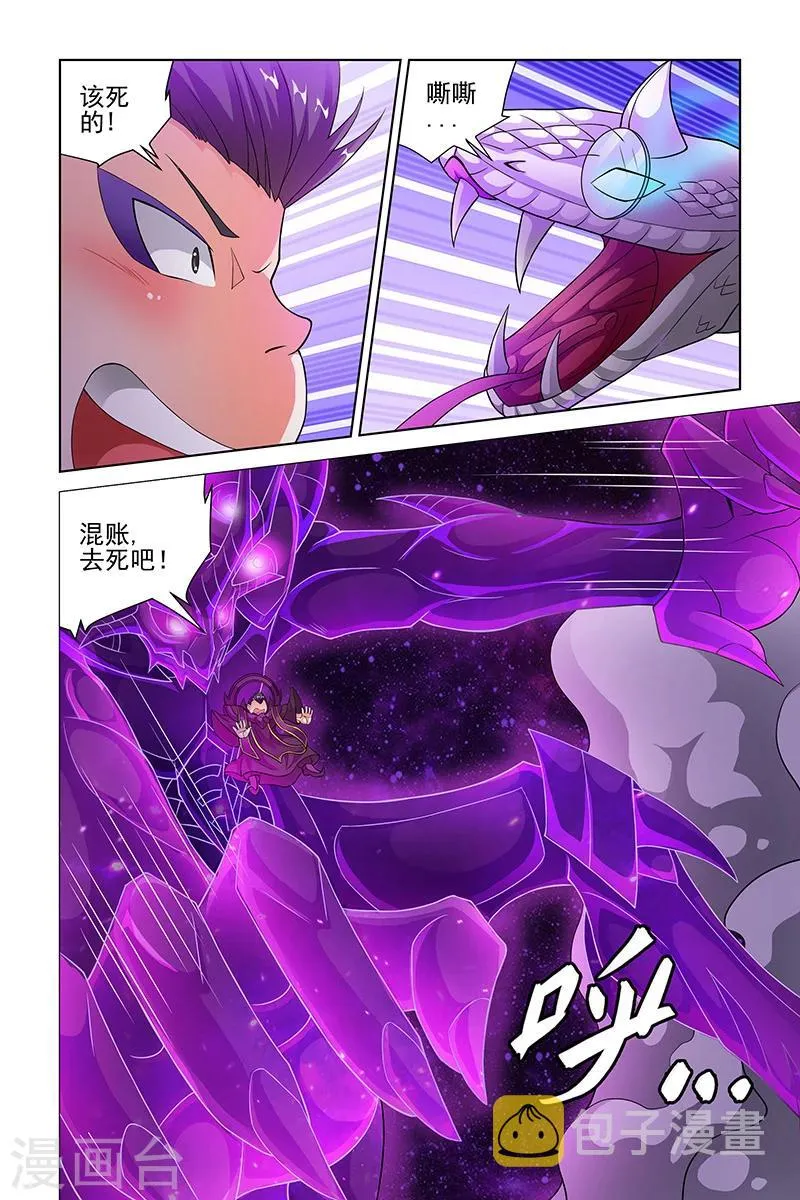 第210话 第8页