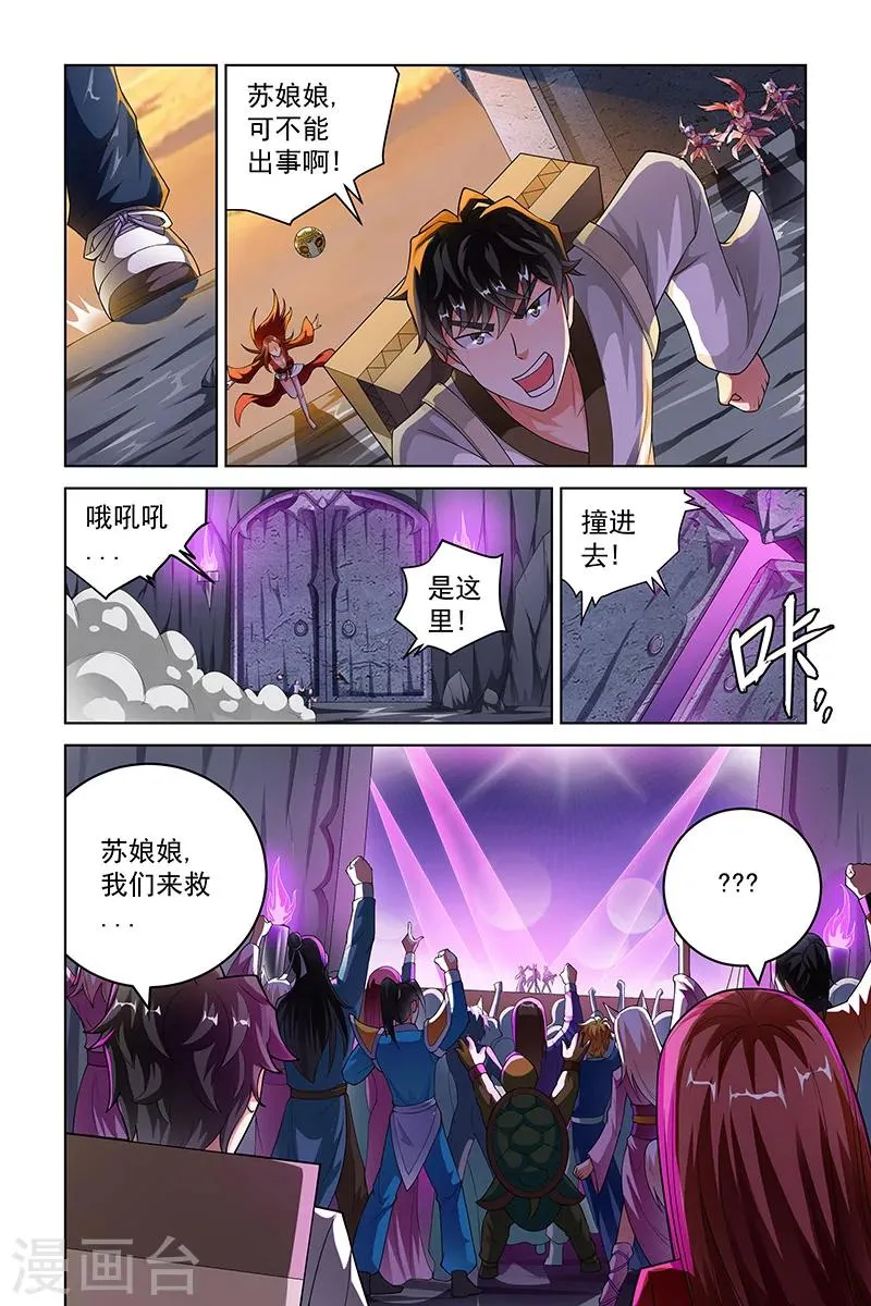 第223话 第1页