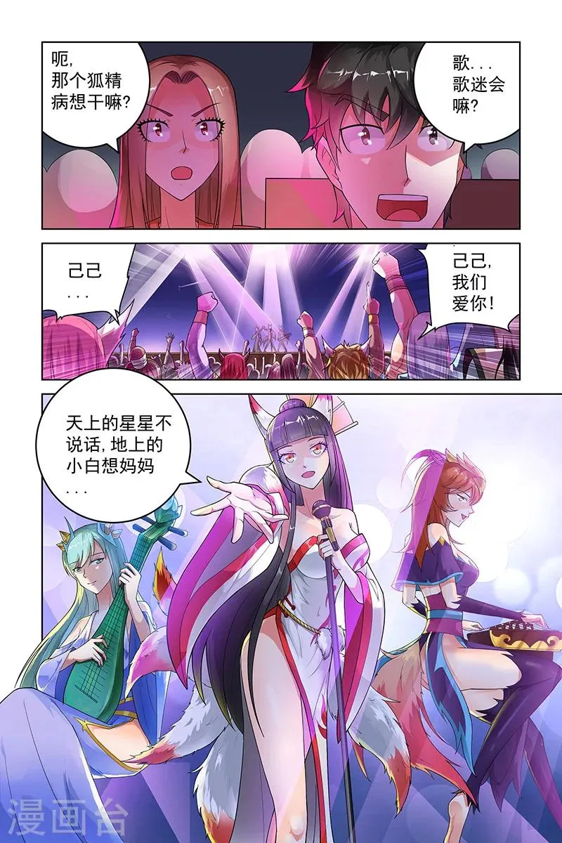第223话 第2页