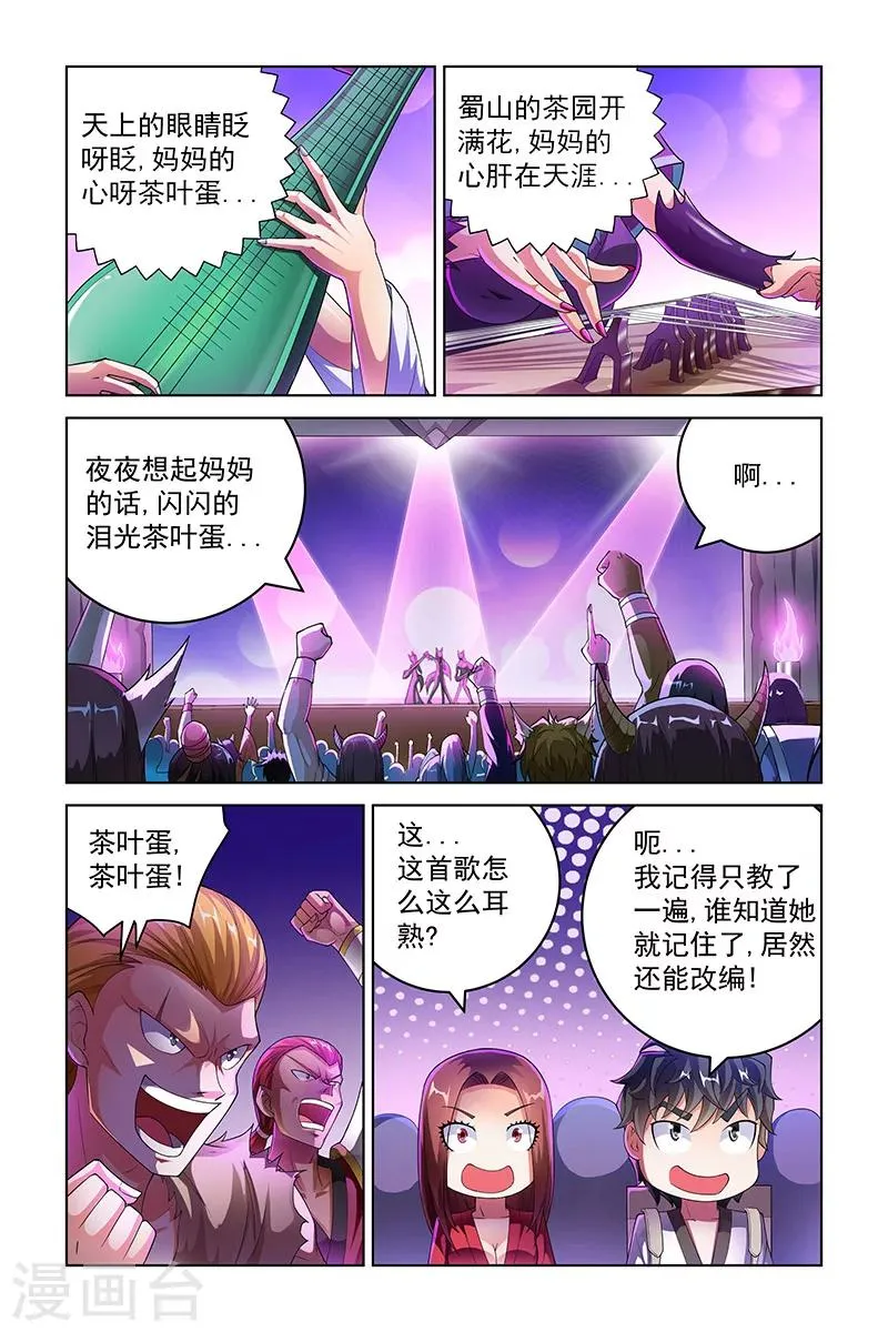 第223话 第3页