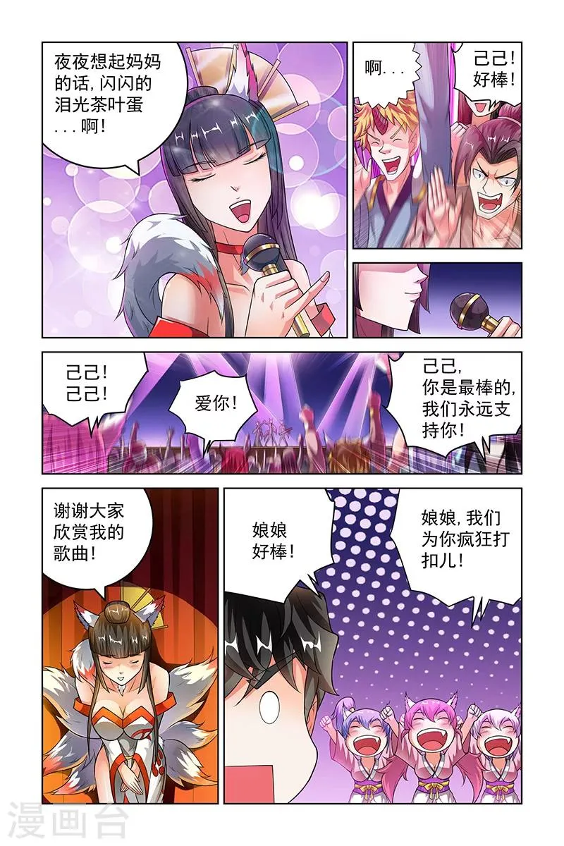 第223话 第4页