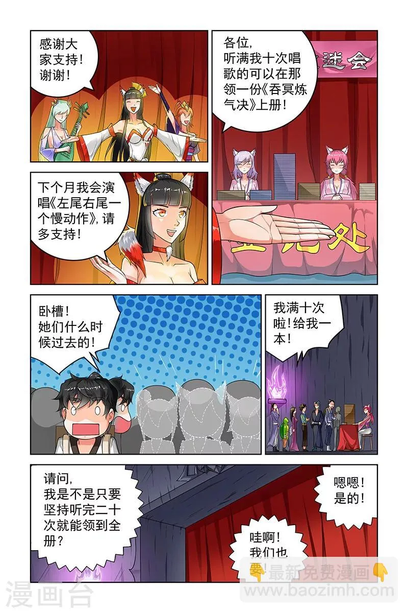 第223话 第5页