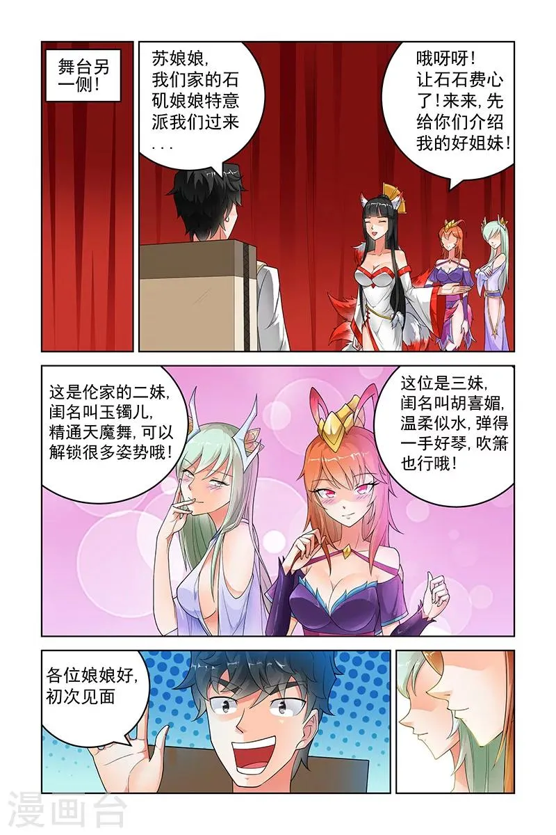第223话 第6页