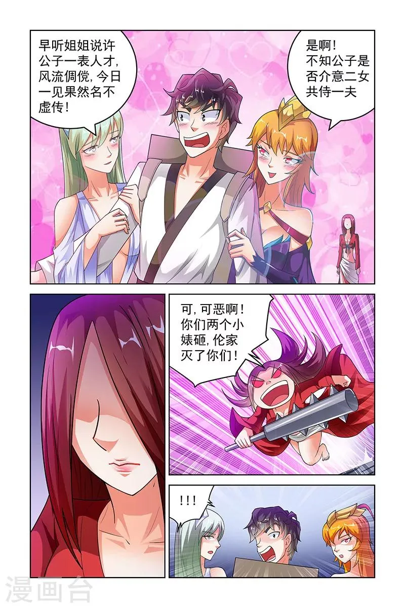 第223话 第7页