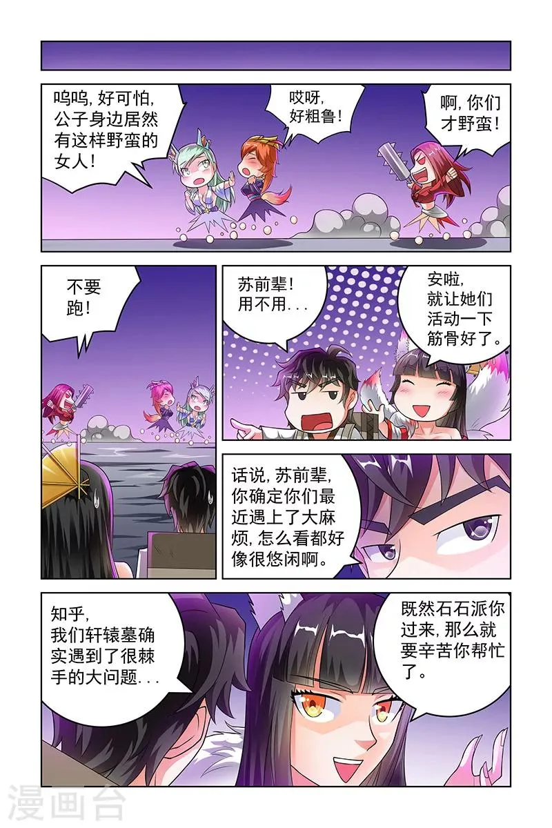 第223话 第8页