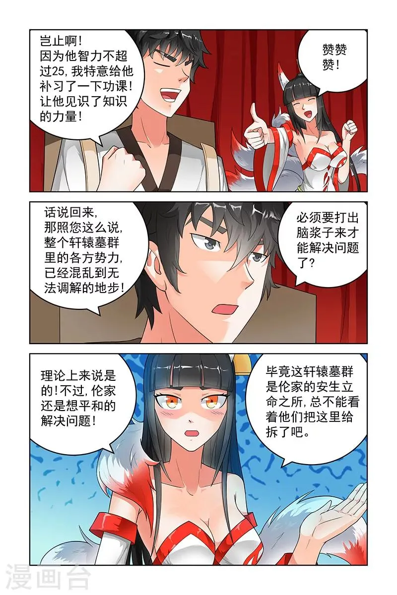 第224话 第5页