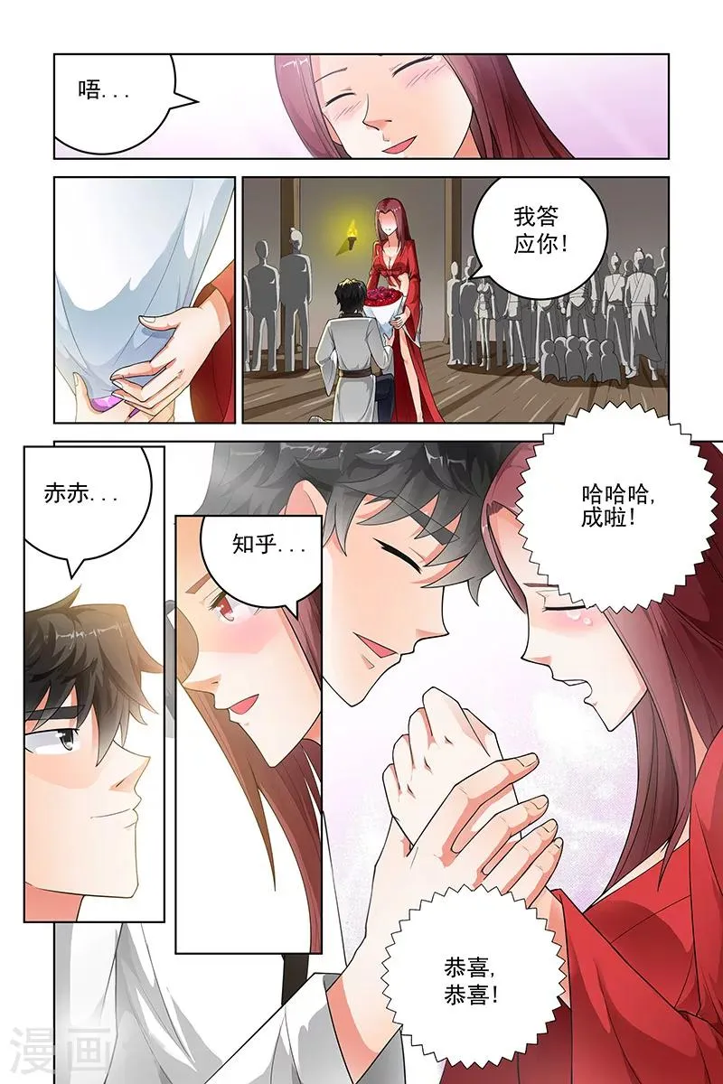 第229话 第6页