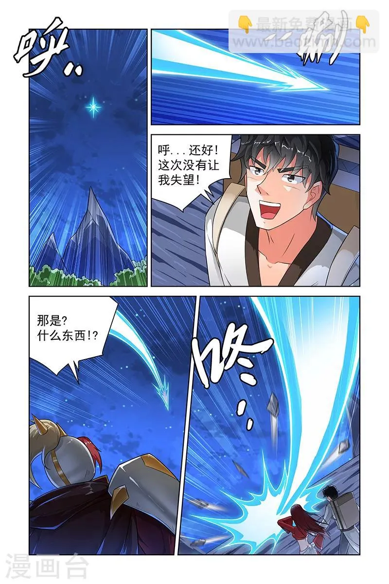 第236话 第2页