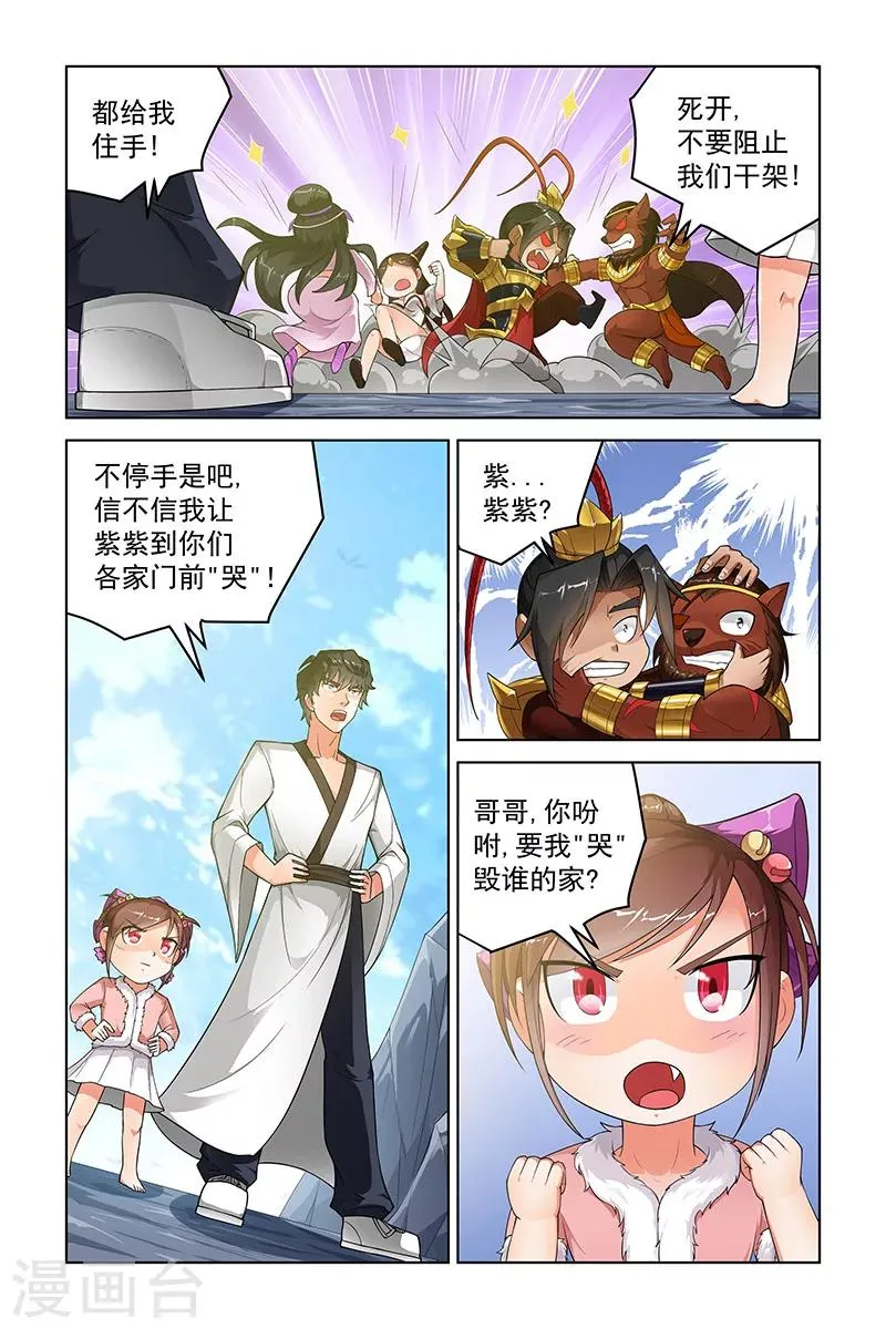 第239话 第2页