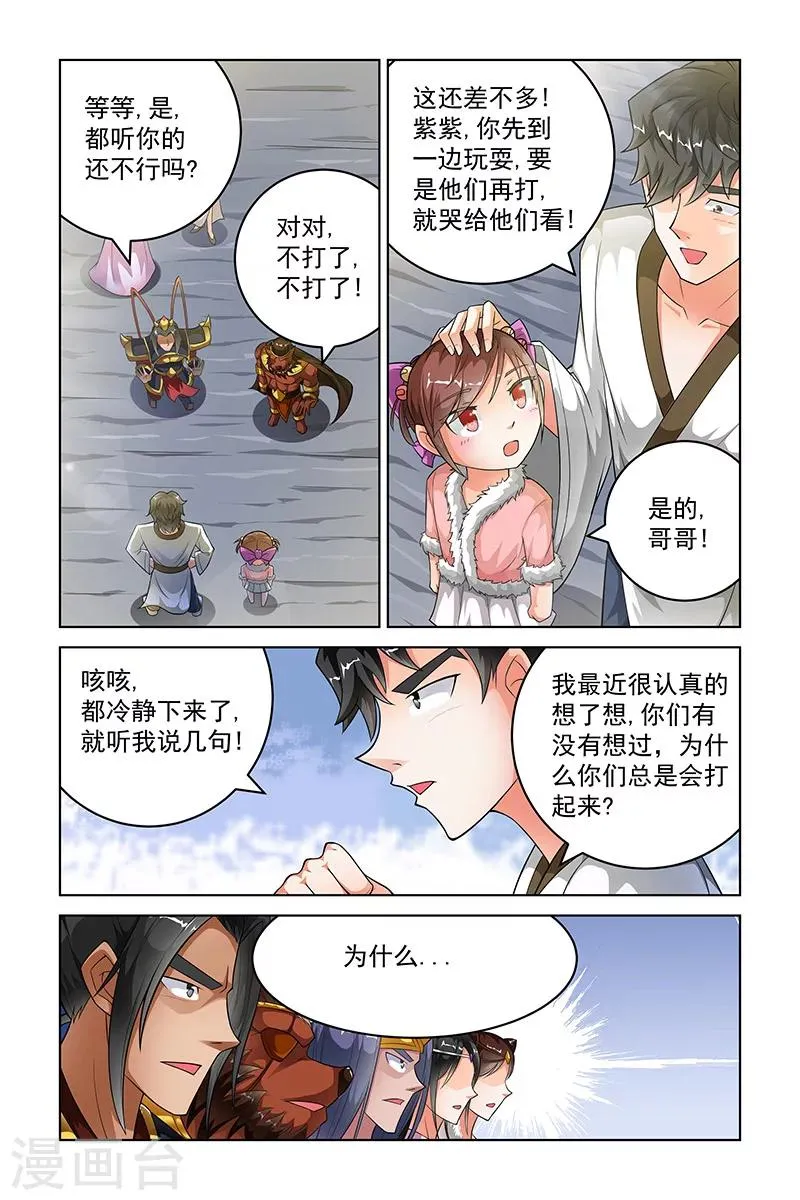 第239话 第3页