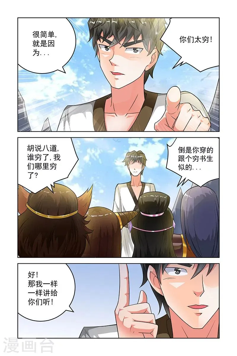 第239话 第4页