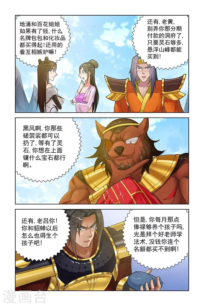 第239话 第5页
