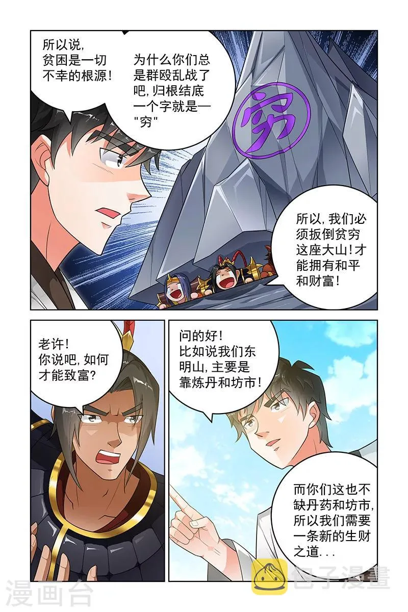 第239话 第6页
